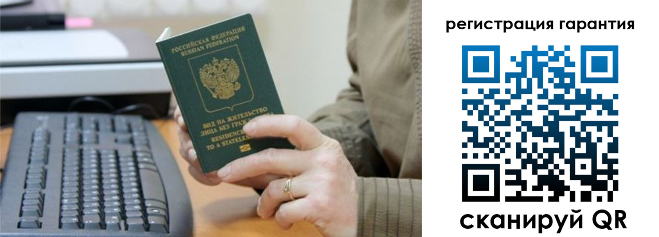 прописка штамп в Бородино