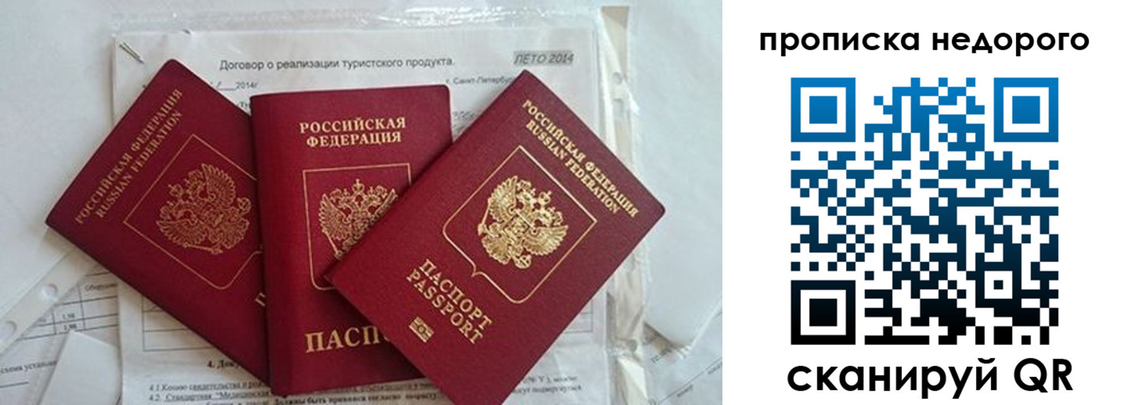 временная регистрация 2025 в Бородино