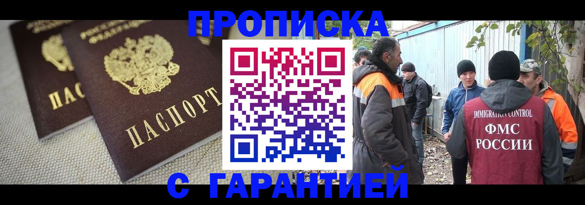 миграционный учет в Бородино