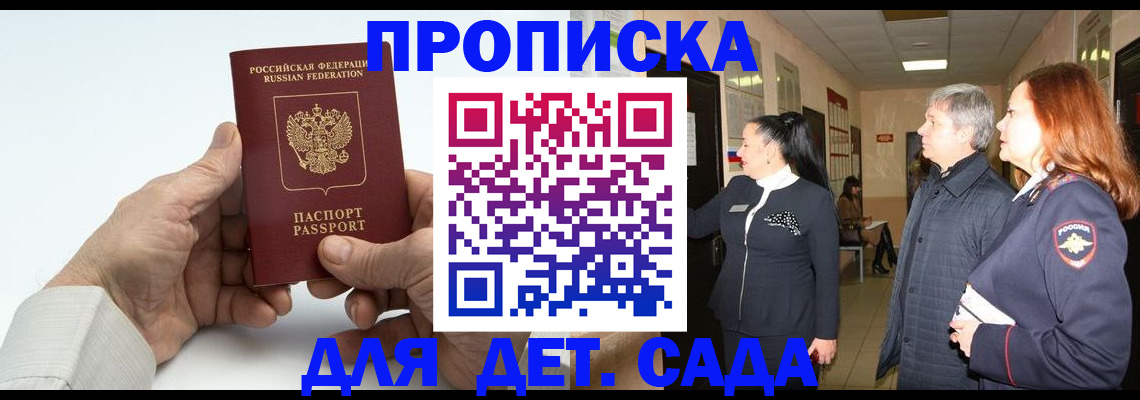 временная регистрация собственник в Бородино